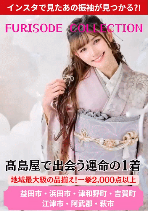 FURISODE COLLECTION